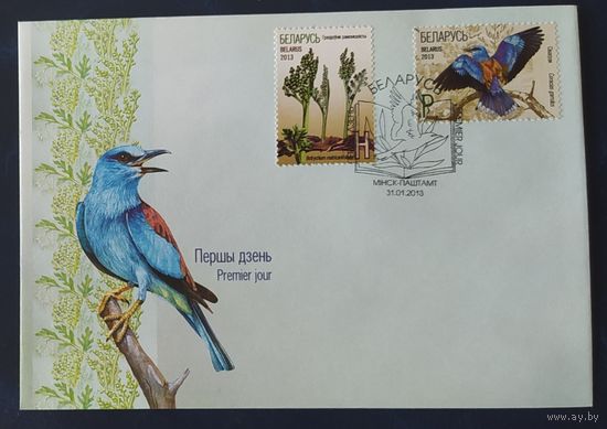 Беларусь 2013 КПД Красная книга.