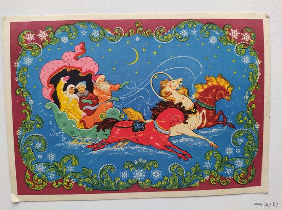 Открытка  С Новым годом! Художник К. Бокарев. 1959 год. Подписана!
