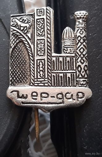 Самарканд. Шердор