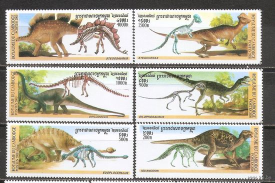 ФФ2 Камбоджа 2000 Динозавры