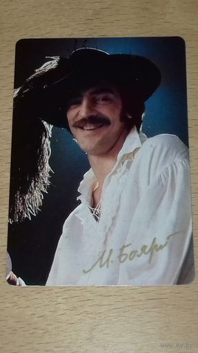 Календарик 1986 Михаил Боярский. Автограф. Реклама. Цветные телевизоры "Фотон"