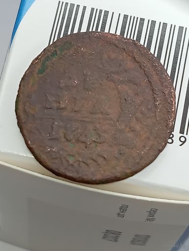 Деньга 1743 года .