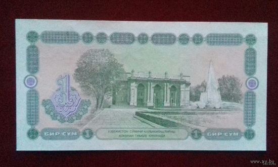 1 сум, Узбекистан 1994 г., UNC