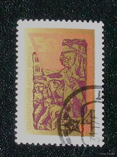 1968, июль. 50-летие Коммунистической партии Украины