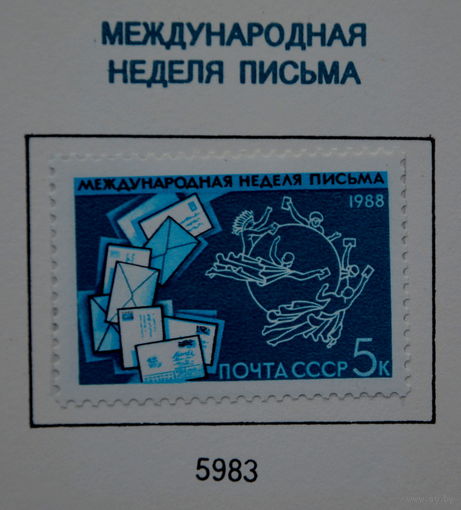 Ссср