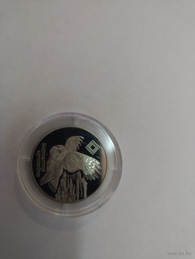 1рубль Бородатая сова