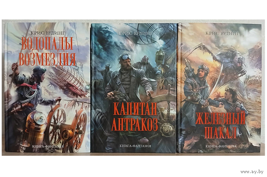 Крис Вудинг, цикл "Истории "Кэтти Джей" (серия "Книга-фантазия", комплект 3 книги, первое издание)