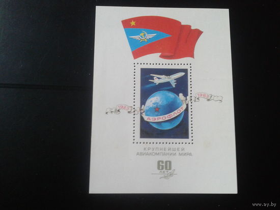 1983 60 лет Аэрофлоту** Блок