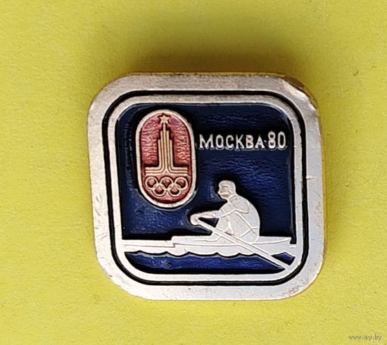 Олимпиада 80. Москва. Гребля. С-12.