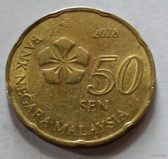 Малайзия 50 сен 2018 года .
