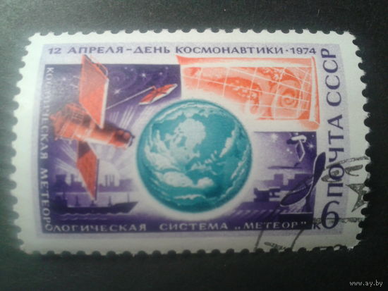 СССР 1974 день космонавтики