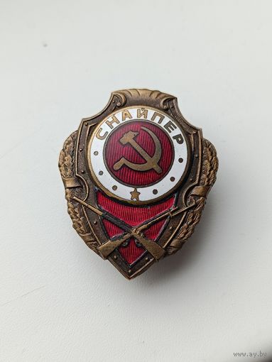 Отличный снайпер, тяжёлый! Старт с рубля!
