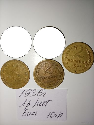 2 копейки 1931 СССР РАСПРОДАЖА