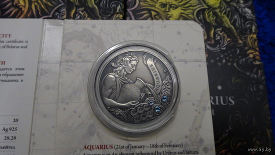 Водолей (Aquarius) , Вадалей ,  серебро , 20 рублей , 2015 год. В оригинальной  персональной упаковке ! Гараскоп . Зодиакальный гороскоп.  Знаки зодиака . Гороскоп .