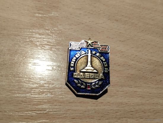 Город Герой Одесса