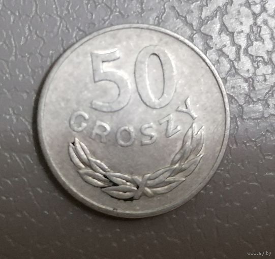 50 грошей 1978 г.