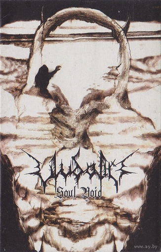 Ulvdalir "Soul Void" кассета