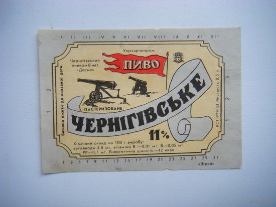 РАСПРОДАЖА!!! Коллекции Пивных Этикеток.