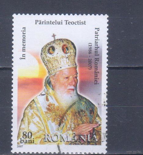 [2178] Румыния 2007. Смерть патриарха. Одиночный выпуск. Гашеная марка.