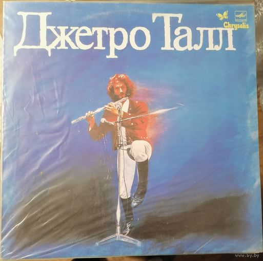 Jethro Tull Джетро талл	1969-1977