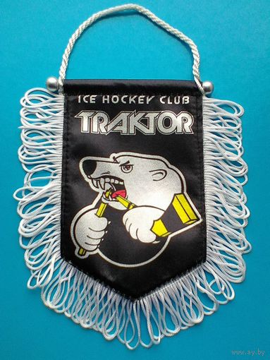 Вымпел - Хоккейный Клуб - "Трактор" Челябинск" - Двухсторонний - Размеры Вымпела 13/18 см.