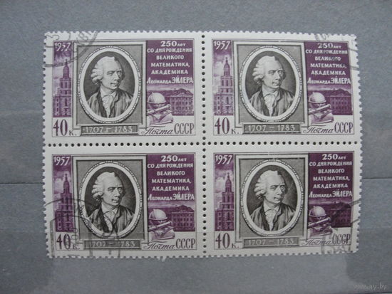 Продажа коллекции с 1 рубля! Гашеные почтовые марки в квартблоках.