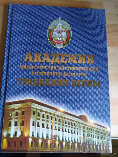 Академия МУС Р,Б\038