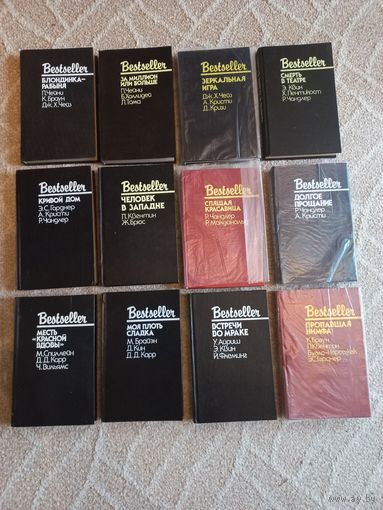 Серия: Bestseller. 12 книг. Цена за 1 книгу