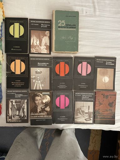 Книги по фотографии - 14 книг