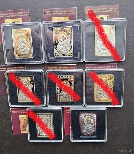 20 рублей РБ: подборка монет серии "Православные чудотворные иконы". См.описание и цену.