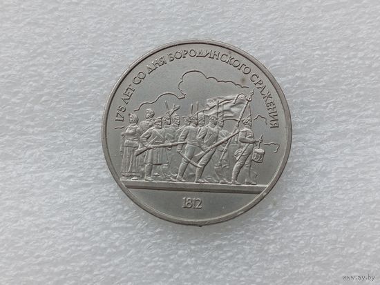 1 рубль СССР
