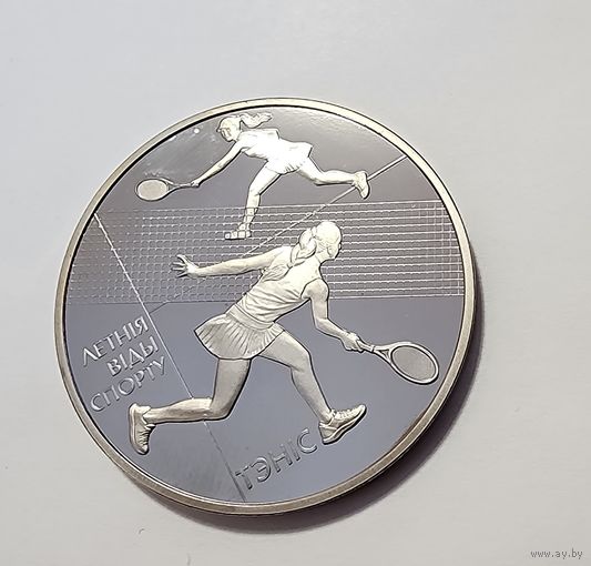 Беларусь 1 рубль 2020 Теннис