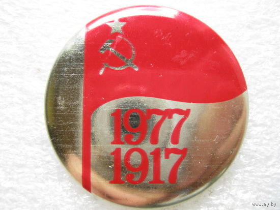 60 лет Октября.