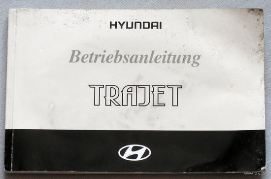 Инструкция автомобиль HYUNDAI TRAJET