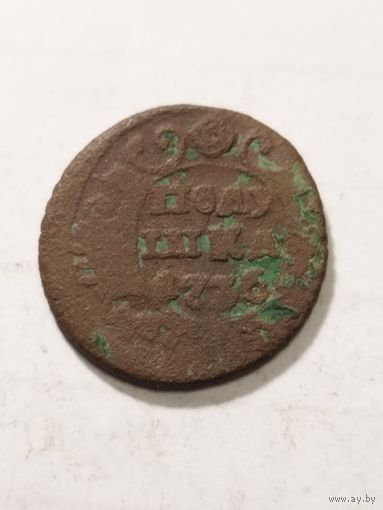 Россия полушка 1736