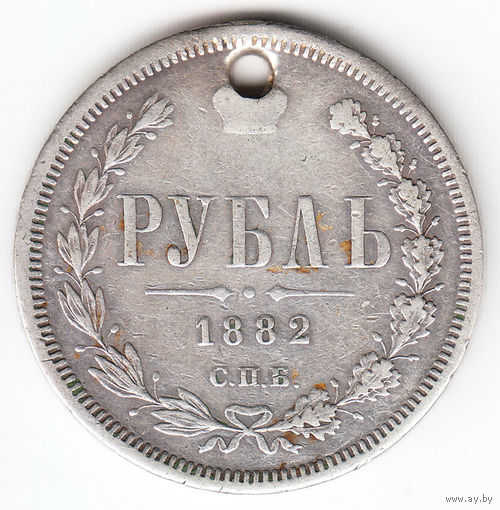 Рубль 1882г