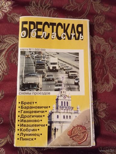 Карта Брестская область, 2002г, ООО СП Евроферлаг