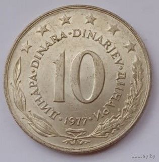Югославия, 10 динаров, 1977 год, XF