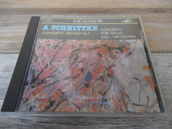 CD - Ансамбль солистов оркестра БТ СССР, дир. А. Лазарев - А. Шнитке. Гимны / Э. Денисов. Камерная симфония - Мелодия