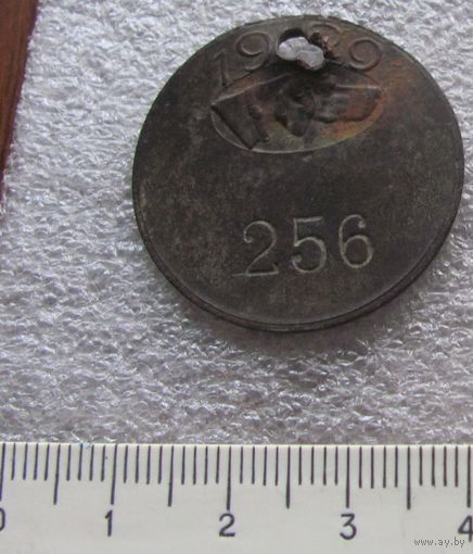 Жетон собачий 1929 год Лахва 256