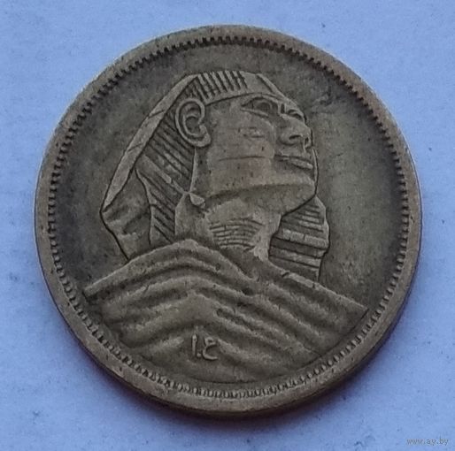 Египет 5 миллим 1958 г.