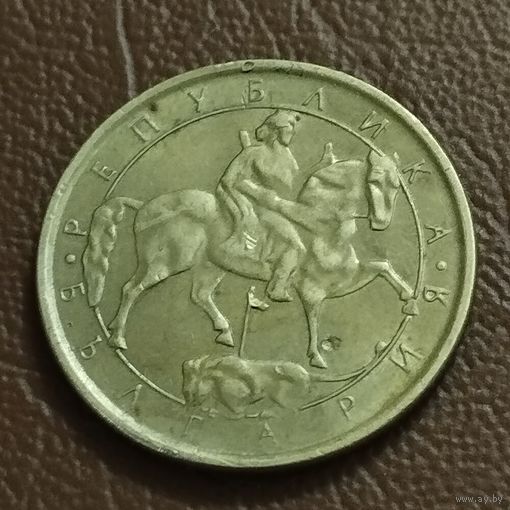 Болгария 1 лев 1992г.