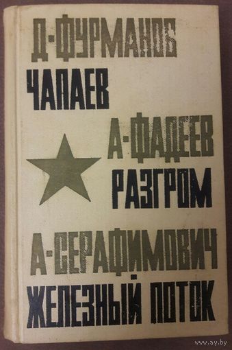 КНИГА-СБОРНИК ПАТРИОТИЧЕСКИХ ПРОИЗВЕДЕНИЙ.  Эта КНИГА - ПОДАРОК ЛЮБОМУ ЖЕЛАЮЩЕМУ, КУПИВШЕМУ У МЕНЯ НЕ МЕНЕЕ 3 ЛОТОВ.