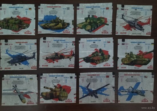 Вкладыши арсенал