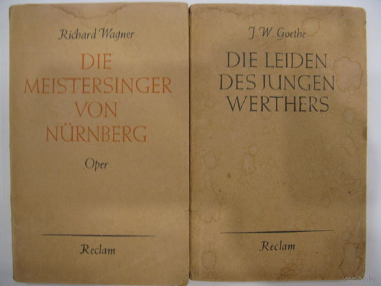 Р.Вагнер. Мастера пения из Нюрнберга. И.В.Гёте. Страдания юного Вертера (на немецком языке).