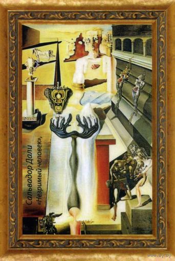 Календарик карманный Центр красоты и здоровья (Сальвадор Доли)2023