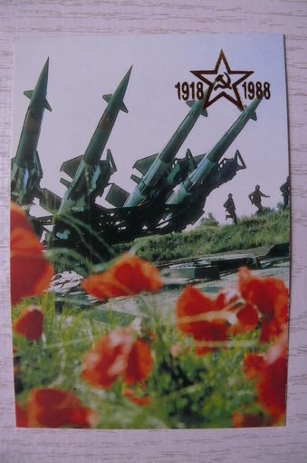 Календарик, 1988, Ракетный комплекс ПВО, из серии "1918-1988".
