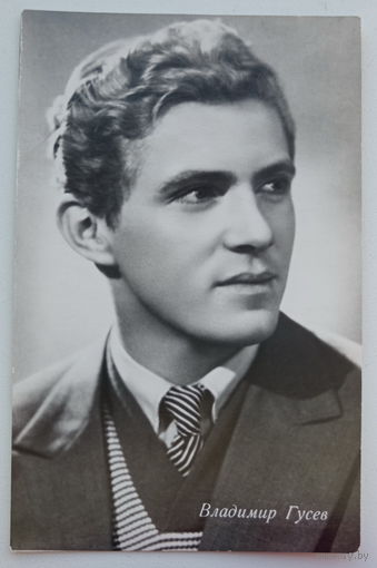 Артисты. Владимир Гусев. а562
