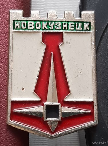 Новокузнецк. П-70