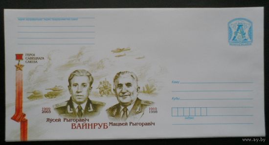Беларусь 2010 65-летие Победы танк ВАЙНРУБЫ Герои СССР авиация